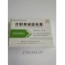 HCG China 20000iu